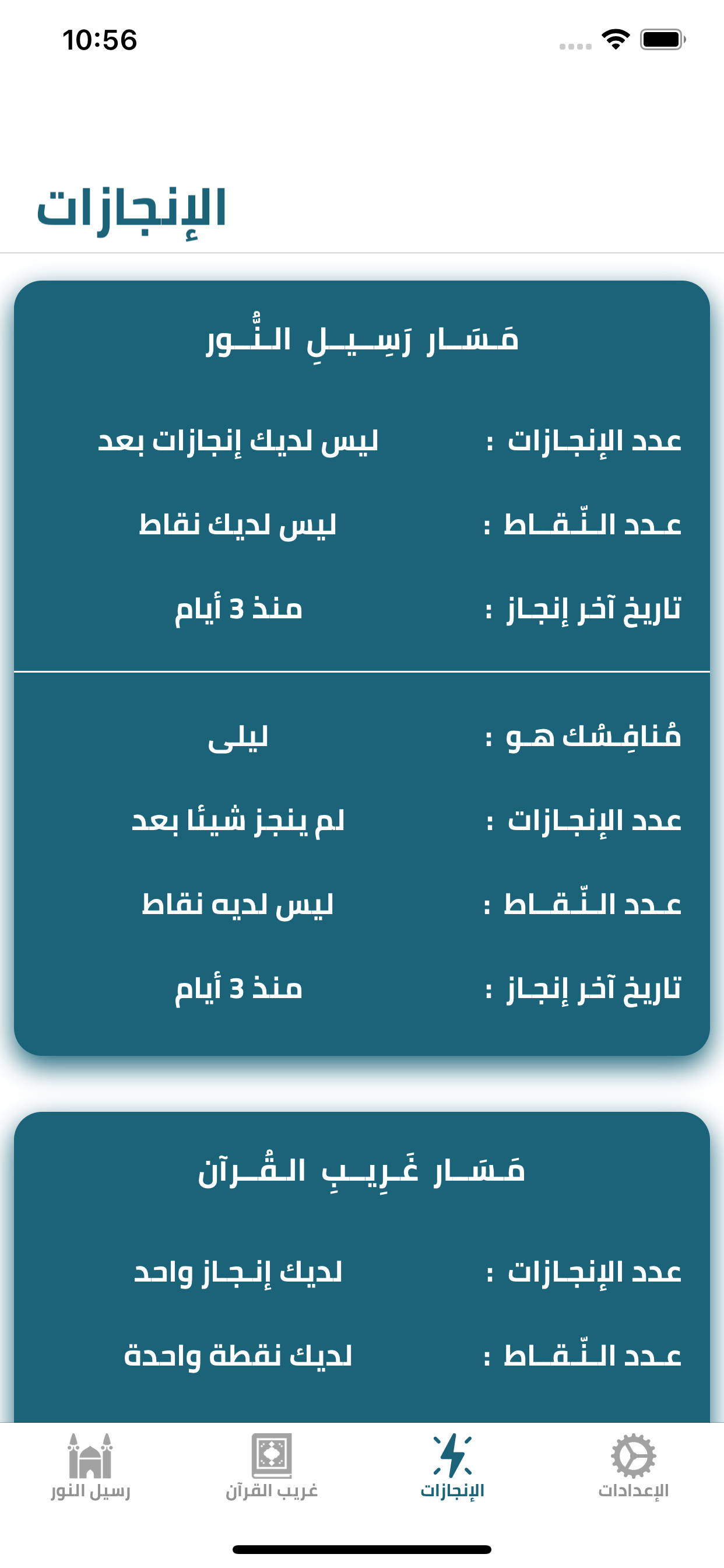 وقت مستقطع