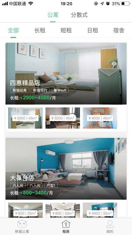 熊猫公寓-北京城市青年品质租房首选