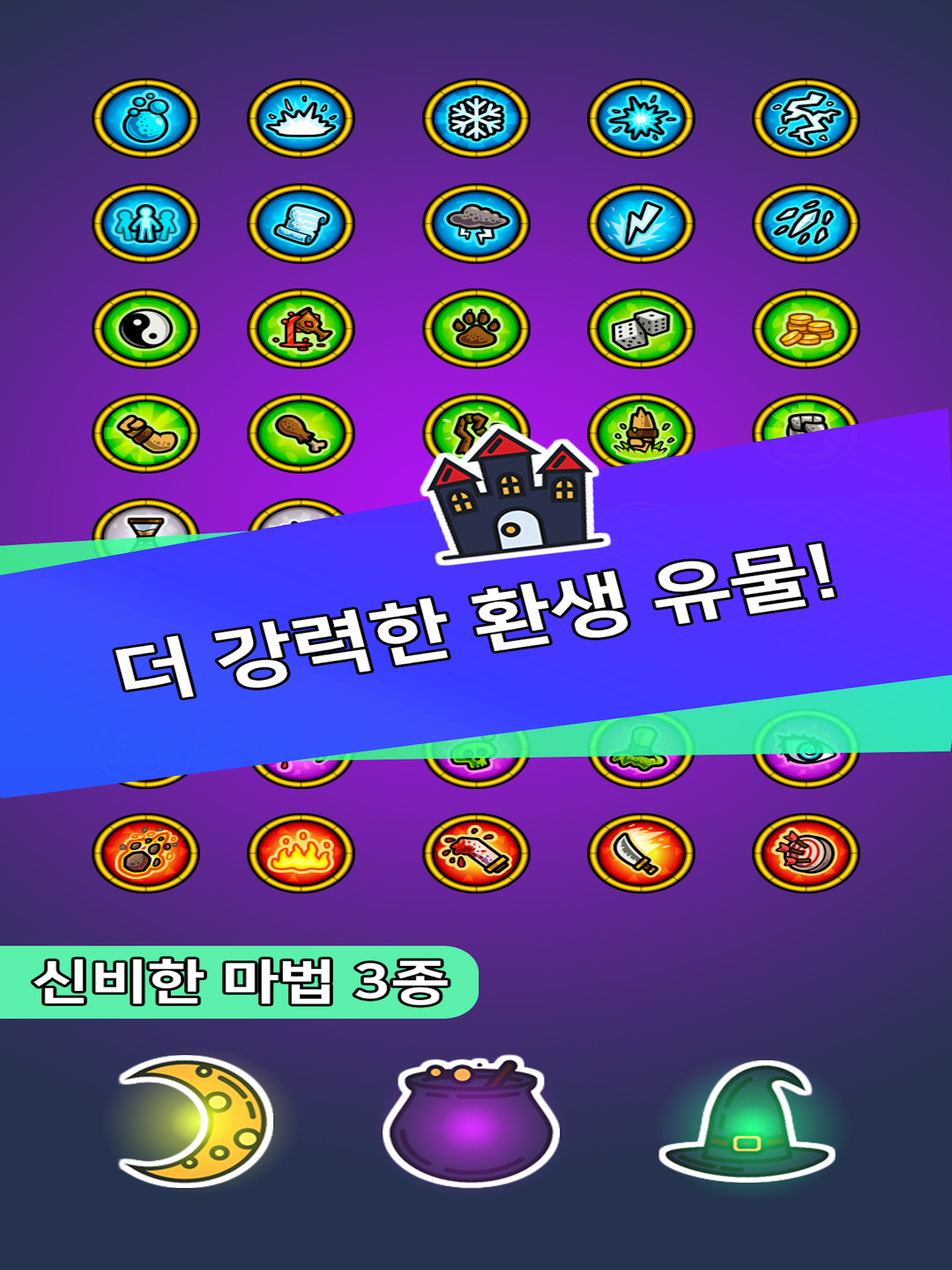 유령키우기