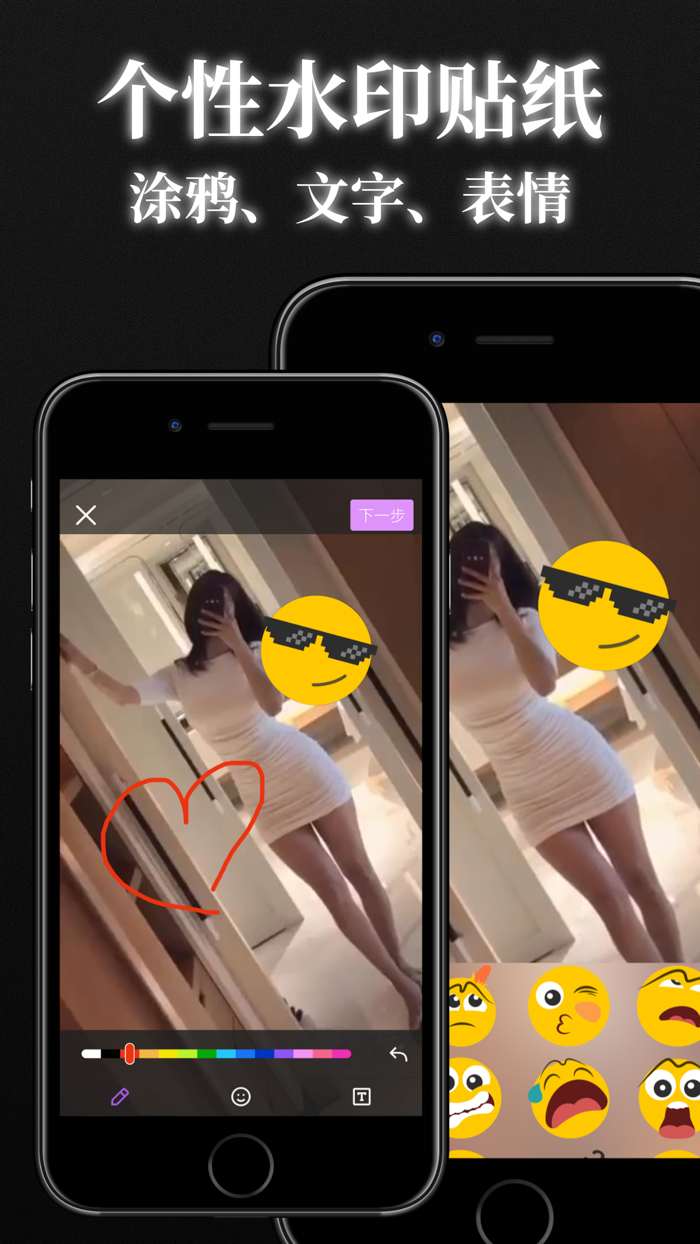 趣制作 - 去制作水印一键处理