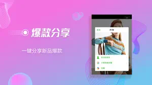 店员助手 screenshot 3