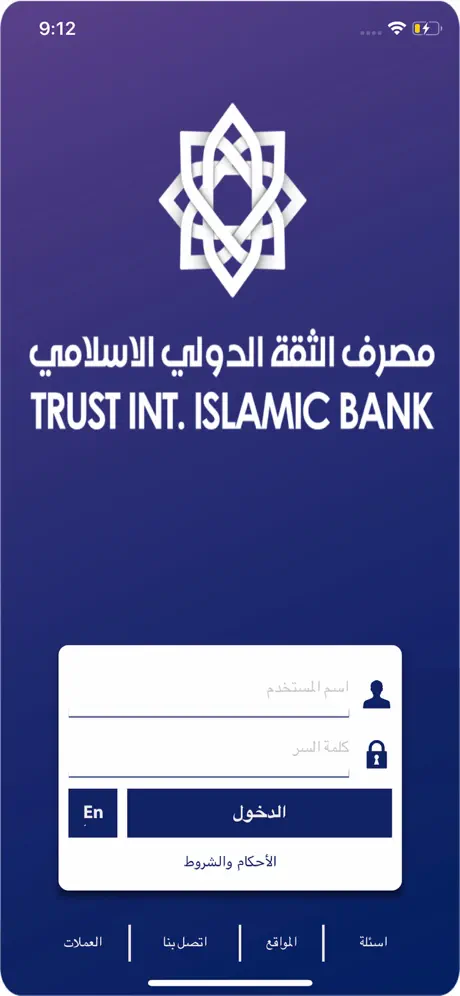 TIIB Mobile