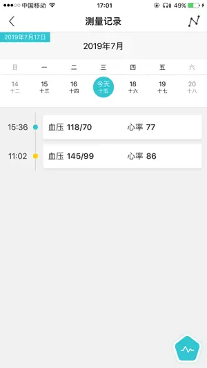 脉搏波血压计 screenshot 3