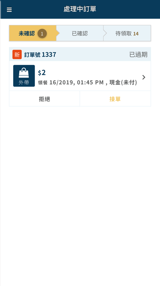 #2. RushPay-多元支付店家系統 (iOS) Bởi: Chen Kejui