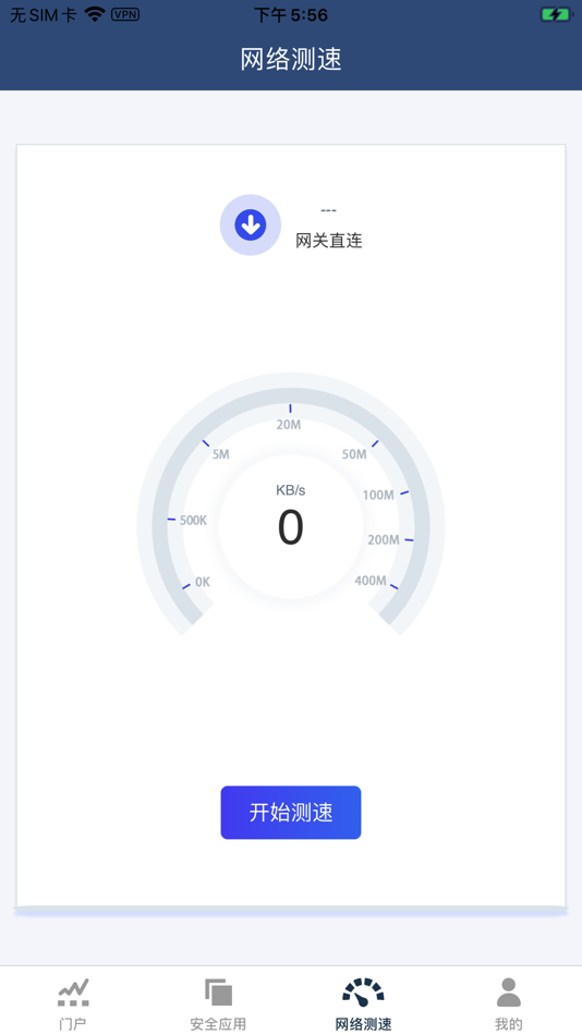 #9. SecPortal (iOS) Podle: Cetc Cyberspace Security Technology Co., Ltd.