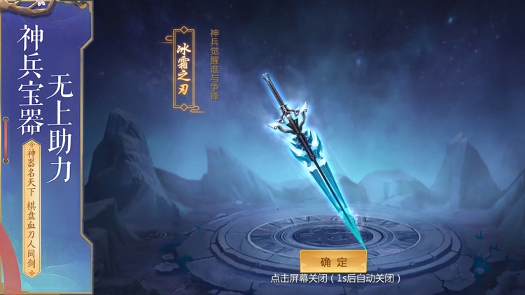 将夜行 - 武动苍穹冒险游戏! screenshot-7