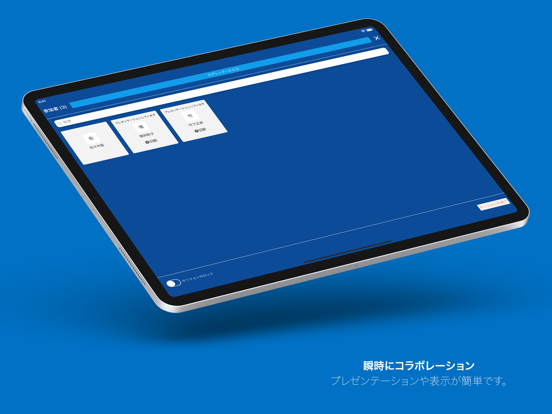 Intel® Unite™のおすすめ画像2