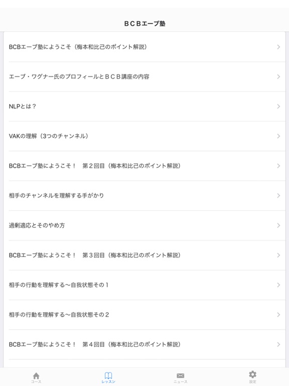Screenshot #5 pour チーム医療ラーニング eラーニングアプリ