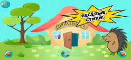 Game screenshot Азбука. Учим буквы и стихи. hack