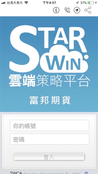 Screenshot #2 pour Fubon-StarWin