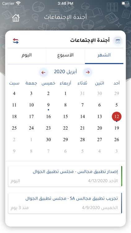 Majalis K-Devs screenshot-7