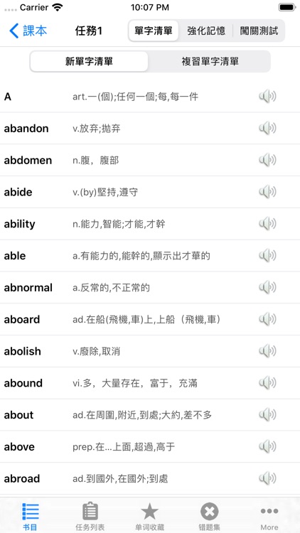考研英语词汇单词记忆大全HD