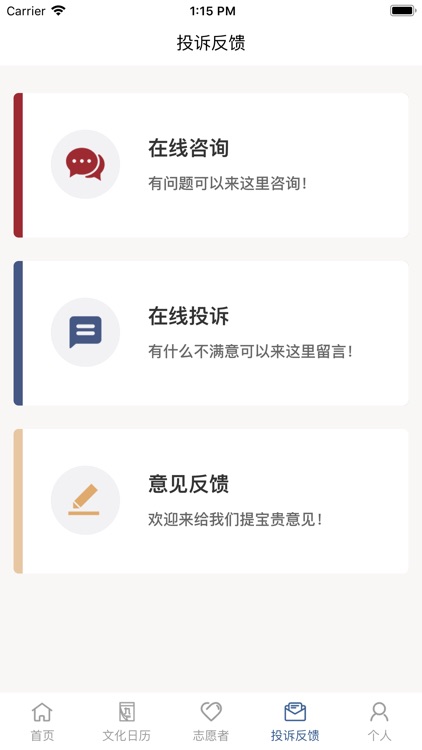 奉化文旅 screenshot-4