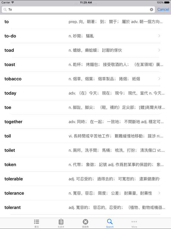 四级六级核心词汇 CET4/6のおすすめ画像3