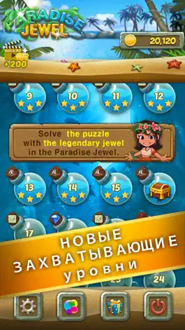 Game screenshot Paradise Jewel: Match-3 Puzzle apk