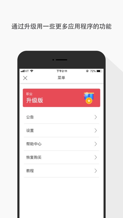 AT - 日期追踪 screenshot