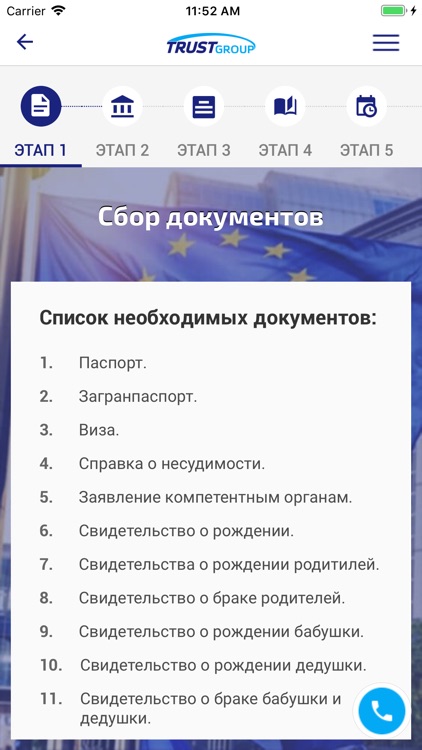 Trust Group screenshot-4