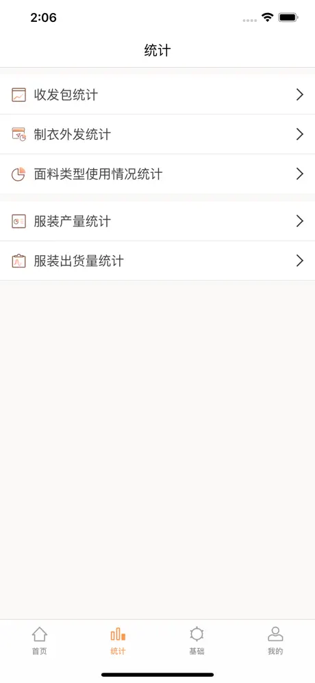 衣管通YIG