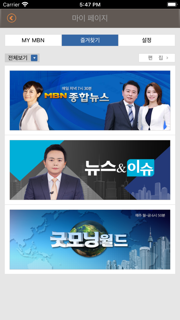 MBN 매일방송