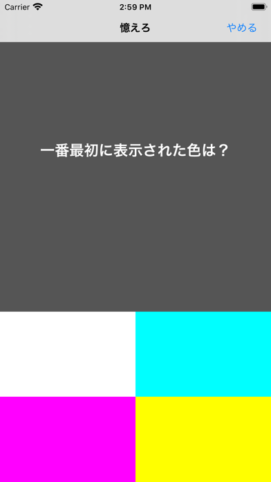 記憶力は何歳？ 記憶力 年齢 測定器のおすすめ画像2