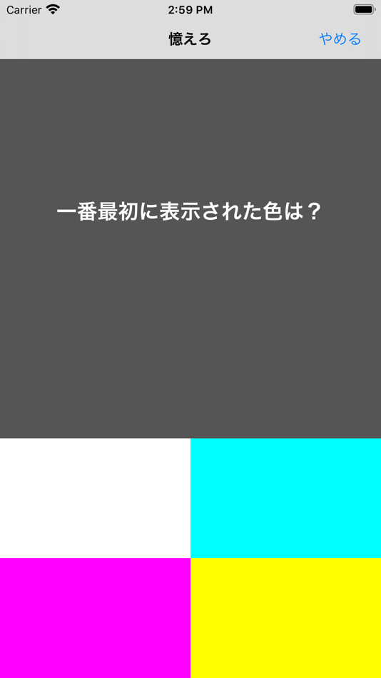 #2. Age Memory Skills (iOS) 由: infinitysoftware Co.,Ltd