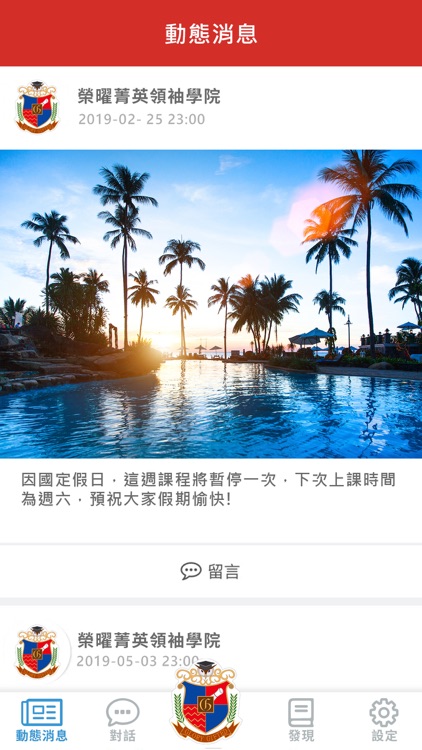 榮曜菁英領袖學院 榮曜高中數理