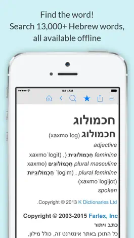 Game screenshot Hebrew Dictionary mod apk