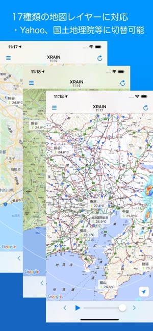 Rain Info(圖3)-速報App
