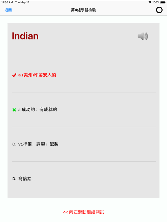 Screenshot #4 pour 高中英语词汇精选