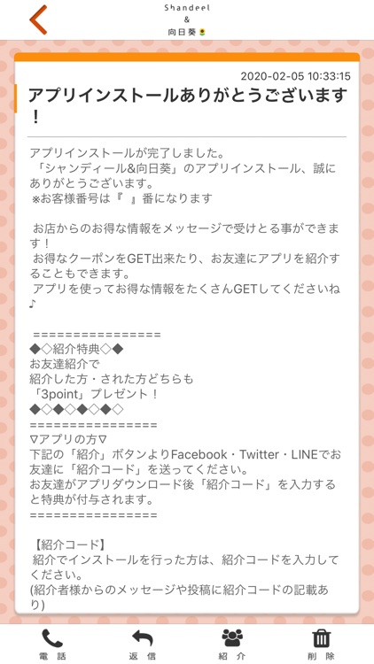 beauty salon シャンディール＆向日葵