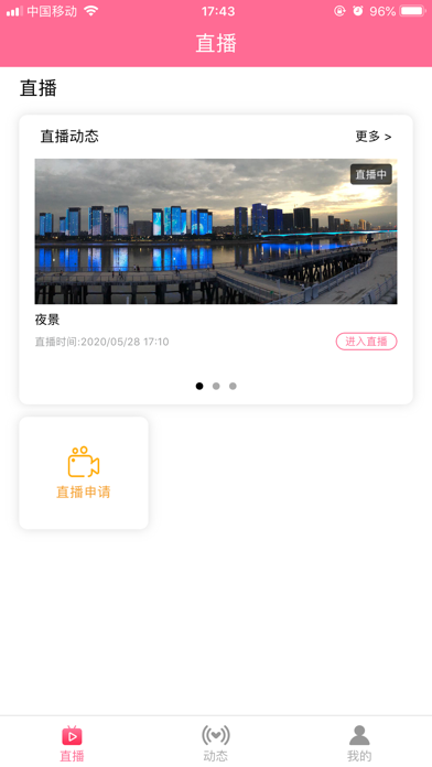 Screenshot 1 of 三福直播 App