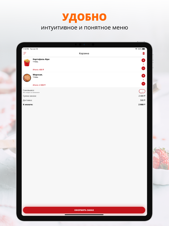 Гурман  Костанай