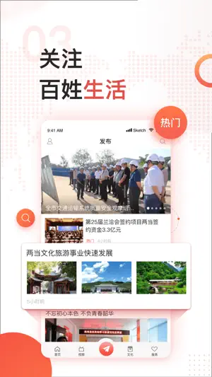 美丽两当 screenshot 3