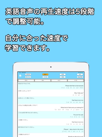 接客英語アプリ〜正しい接客英会話フレーズで集客力アップ！！のおすすめ画像5