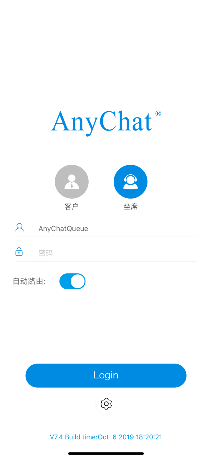 AnyChat智能排队 screenshot 1