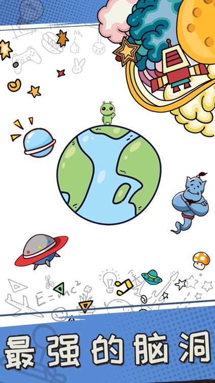 最强脑洞2020