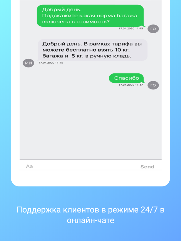 DoMyTrip командировки iPad screenshot