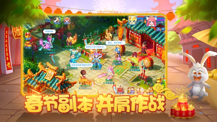 天书奇谈手游