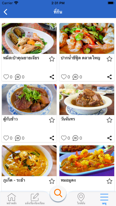 เทศบาลตำบลกะรน Screenshot