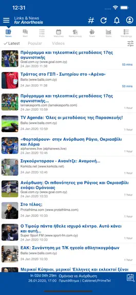Game screenshot Links & News for Anorthosis FC mod apk
