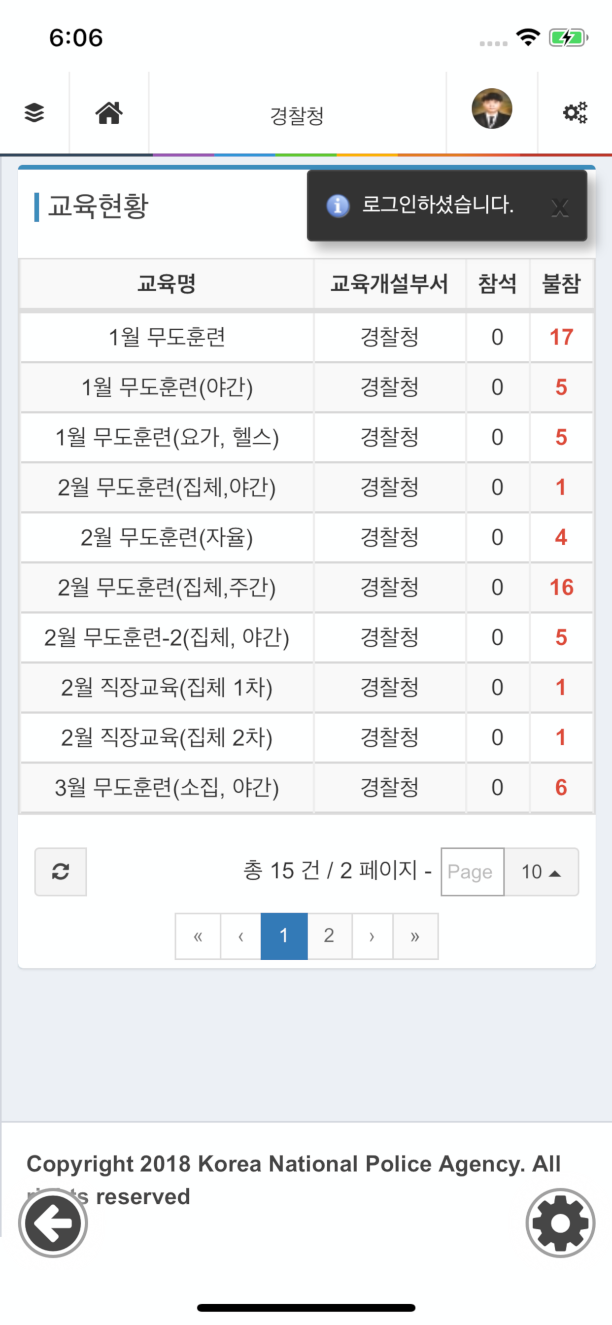 폴에듀 전자출결(직원용)