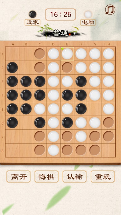 黑白棋—天天单机版策略小游戏