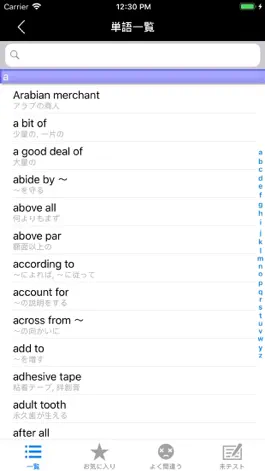 Game screenshot 日常英熟語 mod apk