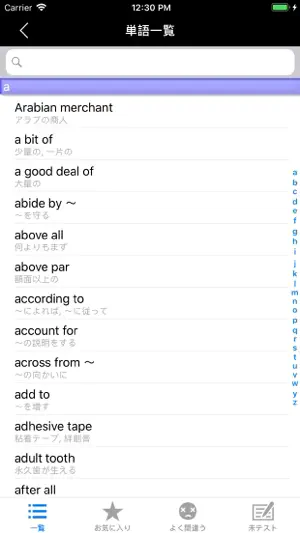日常英熟語 screenshot 1
