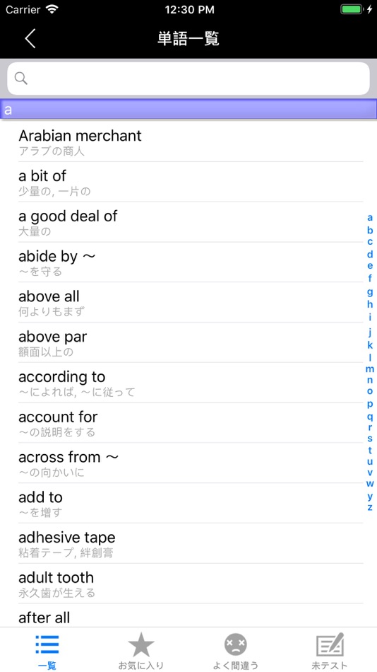 #1. 日常英熟語 (iOS) By: HuMinghua