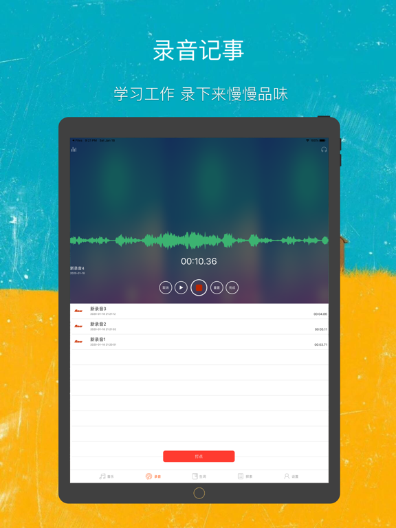 NowRepeater iPad screenshot 7 - Music app