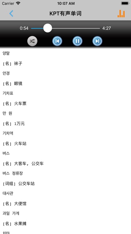 韩语KPT单词 -韩国语金牌考典