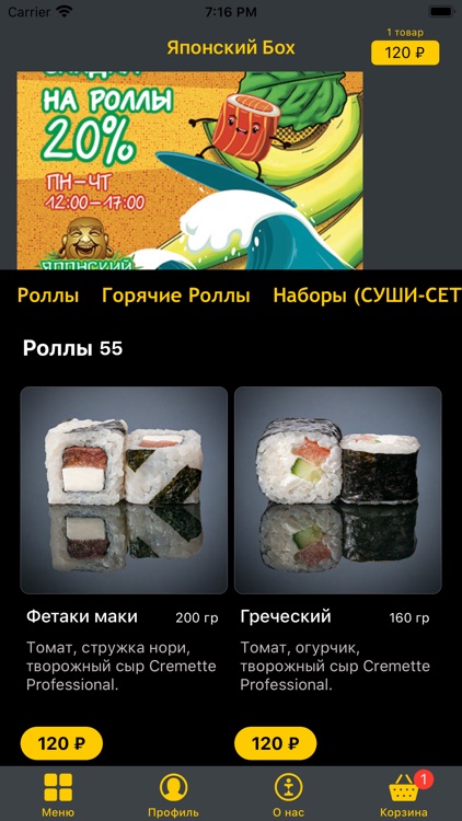 Японский Бох