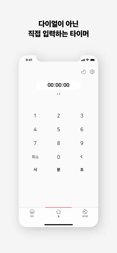 2min