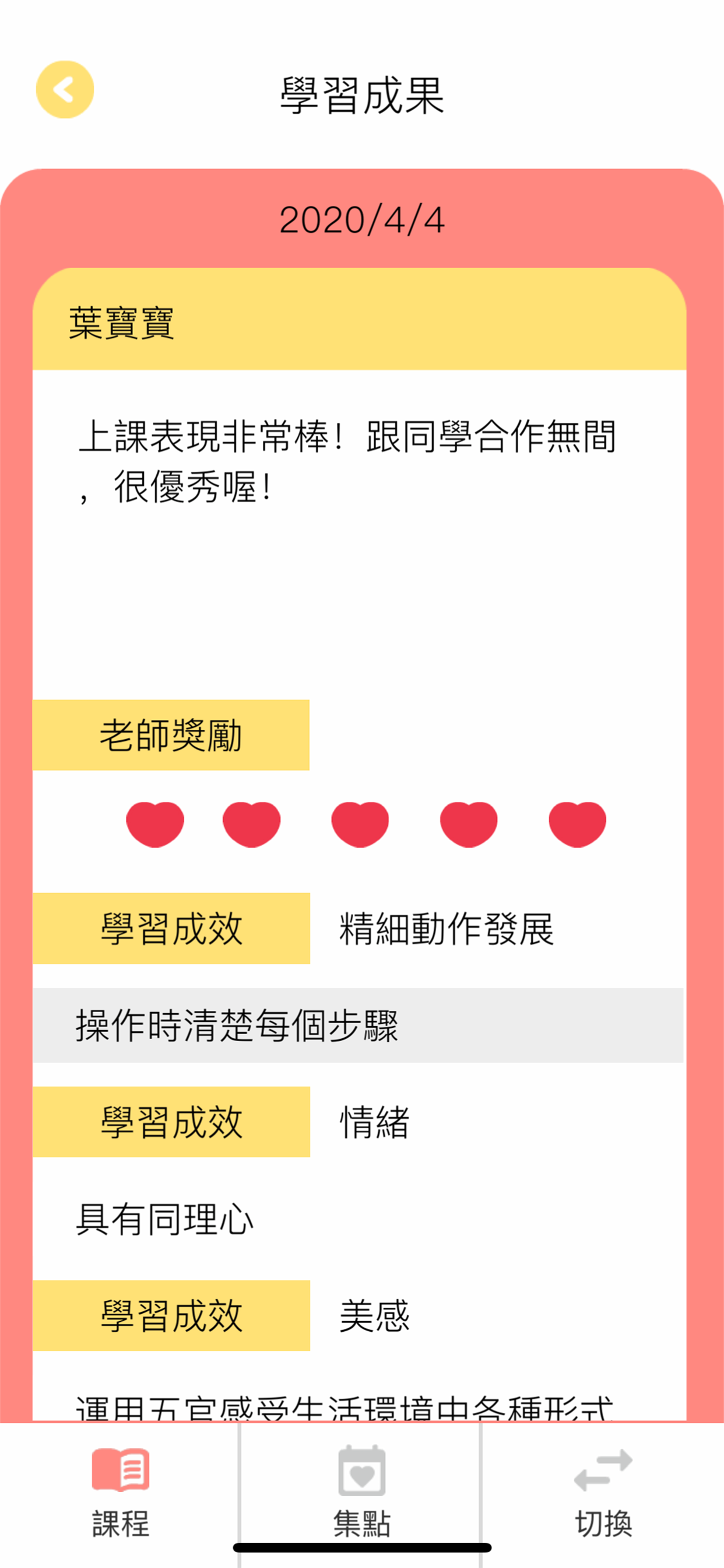 學習通